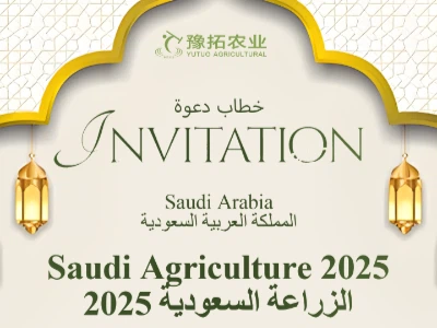 Yutuo Group To Participate in Saudi Agriculture 2025